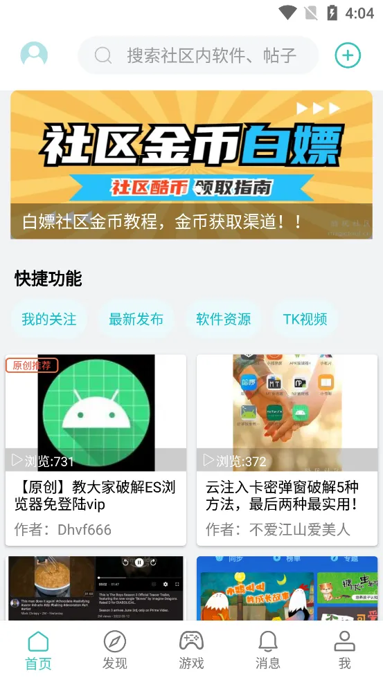 ��������2026���°汾v6.0.1 ��׿���ͼ3