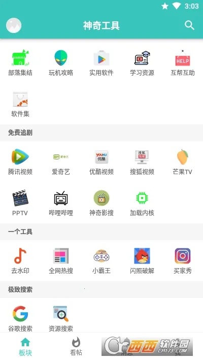 ��������2026���°汾v6.0.1 ��׿���ͼ2