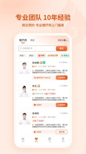 ���ΰ�׿���ֻ���v2.12.0 ��׿���ͼ4