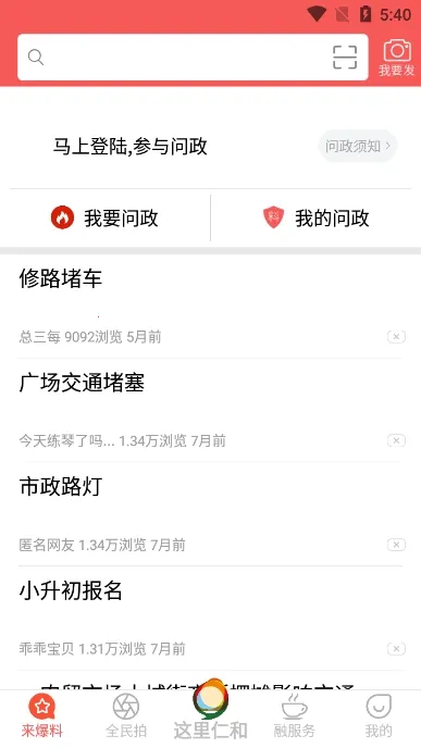 �����ʺ�2026�ٷ����°汾v5.9.35 �ٷ������ͼ4