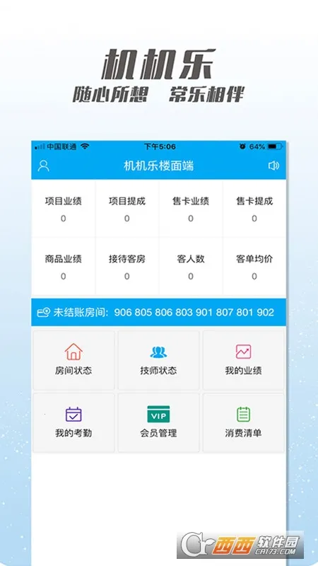 ������¥���v1.6.64 ��׿���ͼ1