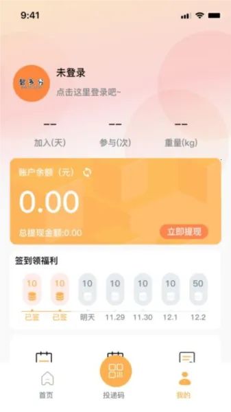 �Ƕ��v2.0.2 ��Ѱ��ͼ2