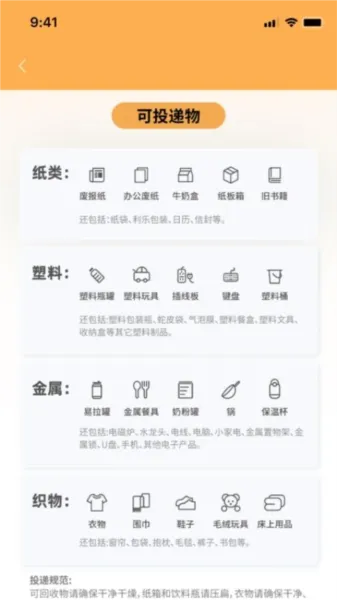 �Ƕ��v2.0.2 ��Ѱ��ͼ4