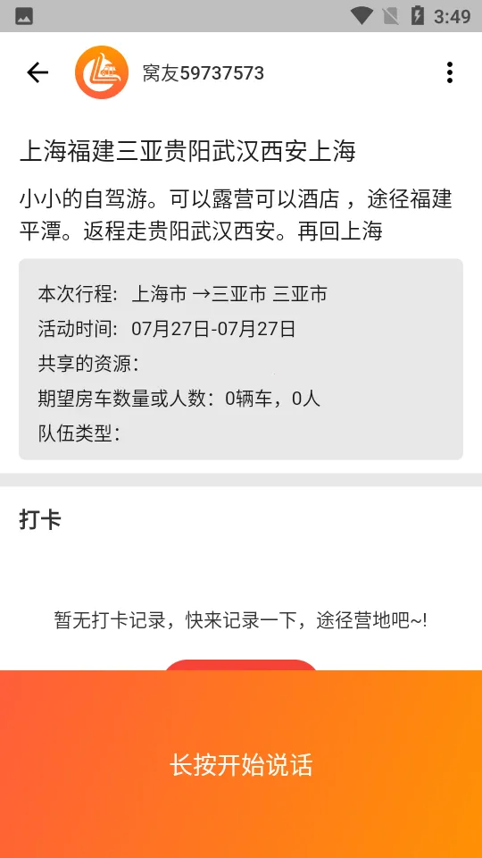 ·�������ֻ���v1.0.0 �ٷ������ͼ1