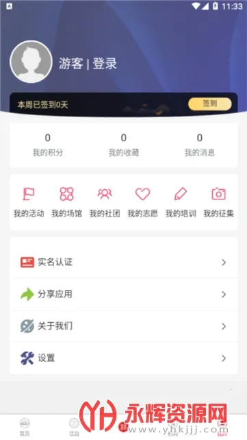 �Ӷ�����2026�ٷ�����v1.1.5 ��Ѱ��ͼ2