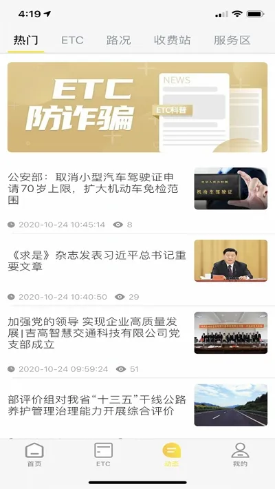 ���߳���v2.2.0 ��׿���ͼ1