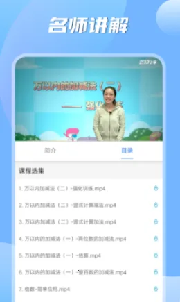 Сѧ��ѧ֮��v1.0 �ٷ������ͼ3