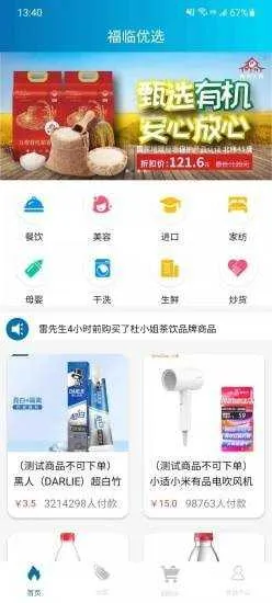 ������ѡ2026���ذ�װv1.0.1 ��׿���ͼ4