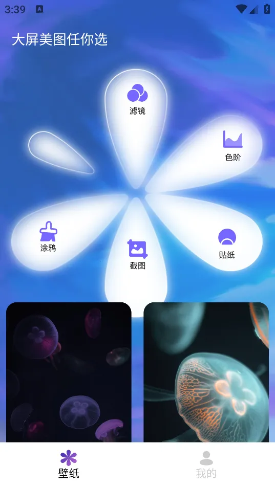 ����δ��v1.0.2.101 ��׿���ͼ1