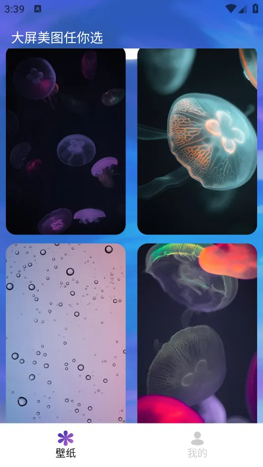 ����δ��v1.0.2.101 ��׿���ͼ2