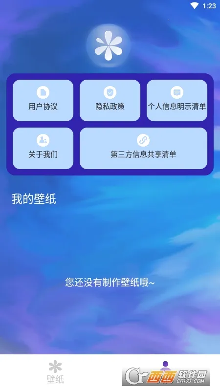 ����δ��v1.0.2.101 ��׿���ͼ0