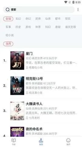 ����С˵��׿���ֻ���v4.00.01 ��׿���ͼ4