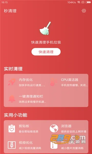 ��������׿���ֻ���v1.0.0 �ٷ������ͼ3