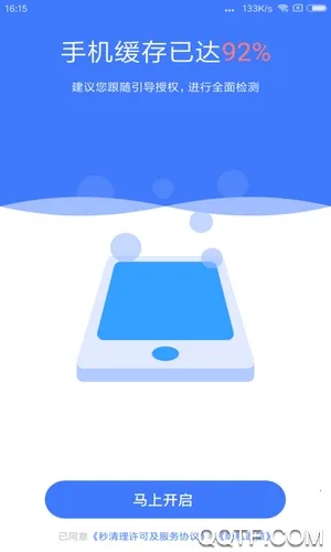 ��������׿���ֻ���v1.0.0 �ٷ������ͼ2