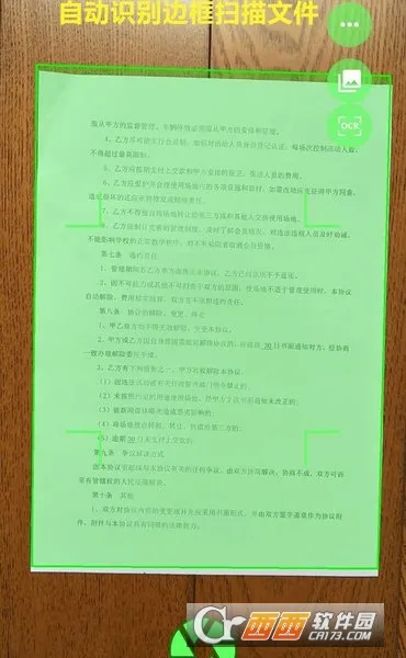 ɨ���ʦ2026���°汾v1.0.149.149.250913 ��׿���ͼ1