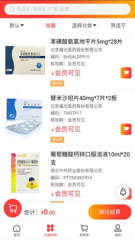 ��Ԫҽҩv1.1 ��Ѱ��ͼ4