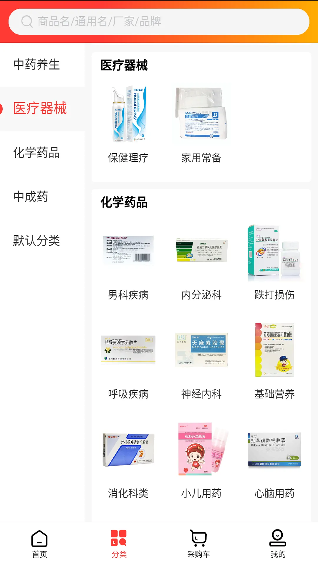 ��Ԫҽҩv1.1 ��Ѱ��ͼ3