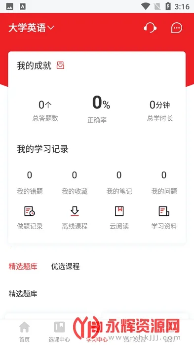 ͳ��ר����v2.0.9 �ٷ������ͼ3