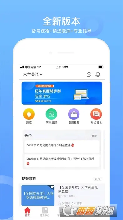 ͳ��ר����v2.0.9 �ٷ������ͼ1