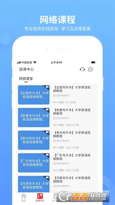 ͳ��ר����v2.0.9 �ٷ������ͼ2