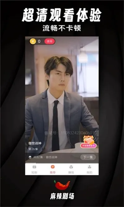 �����糡v1.9.1 ��Ѱ��ͼ2