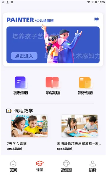 painter�滭��v1.2 ��׿���ͼ2