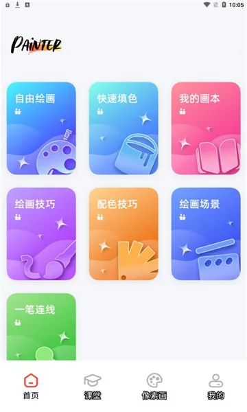 painter�滭��v1.2 ��׿���ͼ1