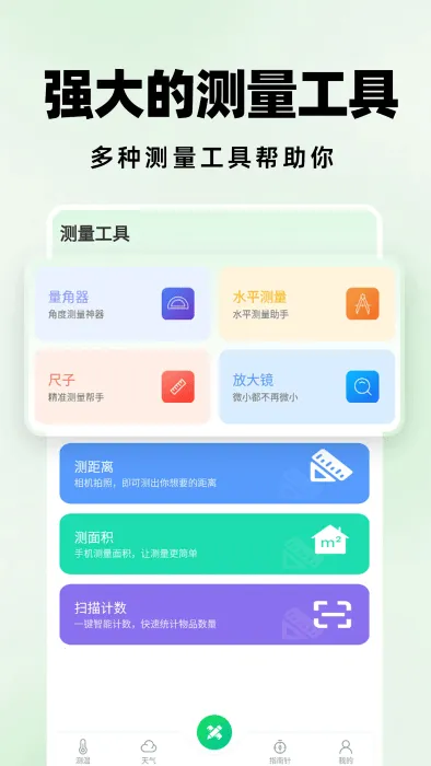 �����ɨ����v1.1.0 �ٷ������ͼ0