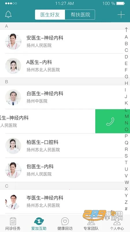 ���ӽ���ҽ����2026�ٷ�����