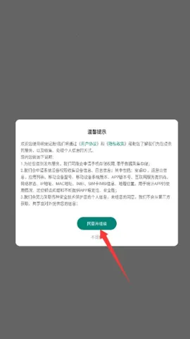 �ȳ����2026�ٷ����°汾v3.3.5 ��Ѱ��ͼ4