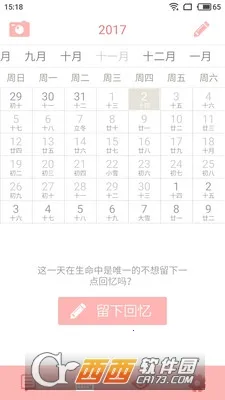 ÿ���ռ�v2.3.9 �ֻ����ͼ1