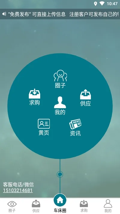 ����Ȧ��׿���ֻ���v1.3.3 �ٷ������ͼ0