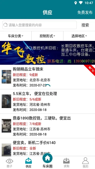 ����Ȧ��׿���ֻ���v1.3.3 �ٷ������ͼ1