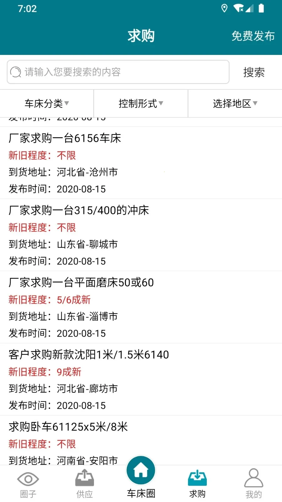 ����Ȧ��׿���ֻ���v1.3.3 �ٷ������ͼ3