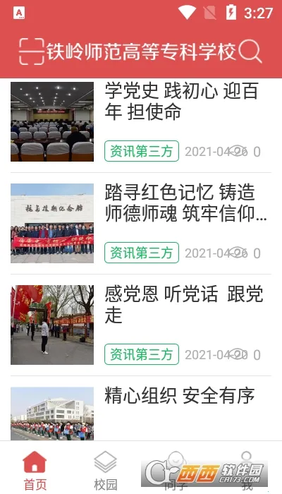 ����ʦרv1.0.6 ��Ѱ��ͼ1