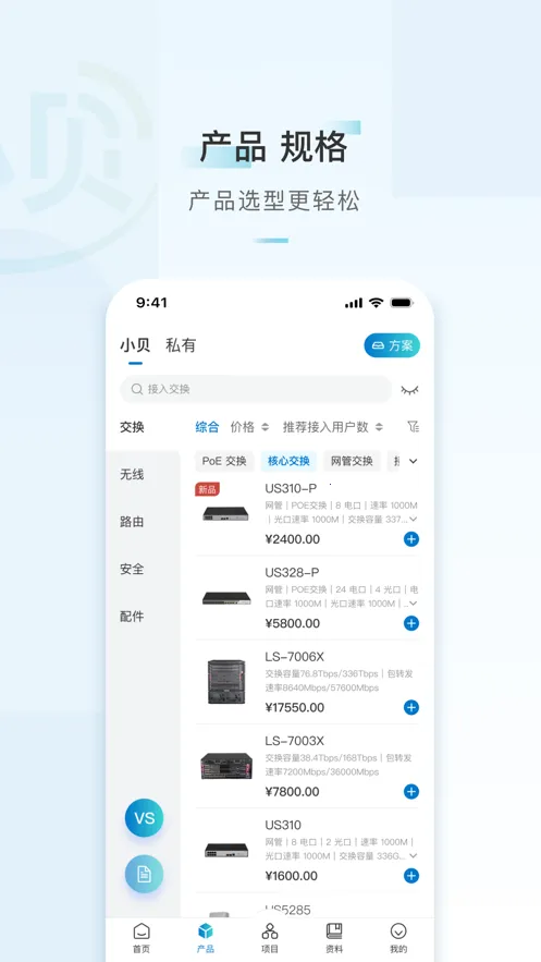 H3CС��v3.8.1 �ٷ������ͼ2