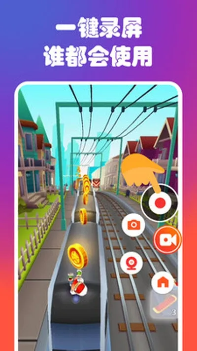 ¼����Ļ¼�ƴ�ʦ2026���°汾v2.4.5.3 �ֻ����ͼ0