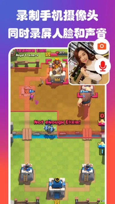 ¼����Ļ¼�ƴ�ʦ2026���°汾v2.4.5.3 �ֻ����ͼ1