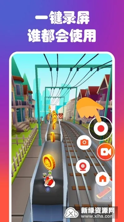 ¼����Ļ¼�ƴ�ʦ2026���°汾v2.4.5.3 �ֻ����ͼ4