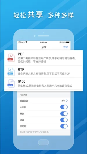 Notehot��׿���ֻ���v1.3.4 ��Ѱ��ͼ2