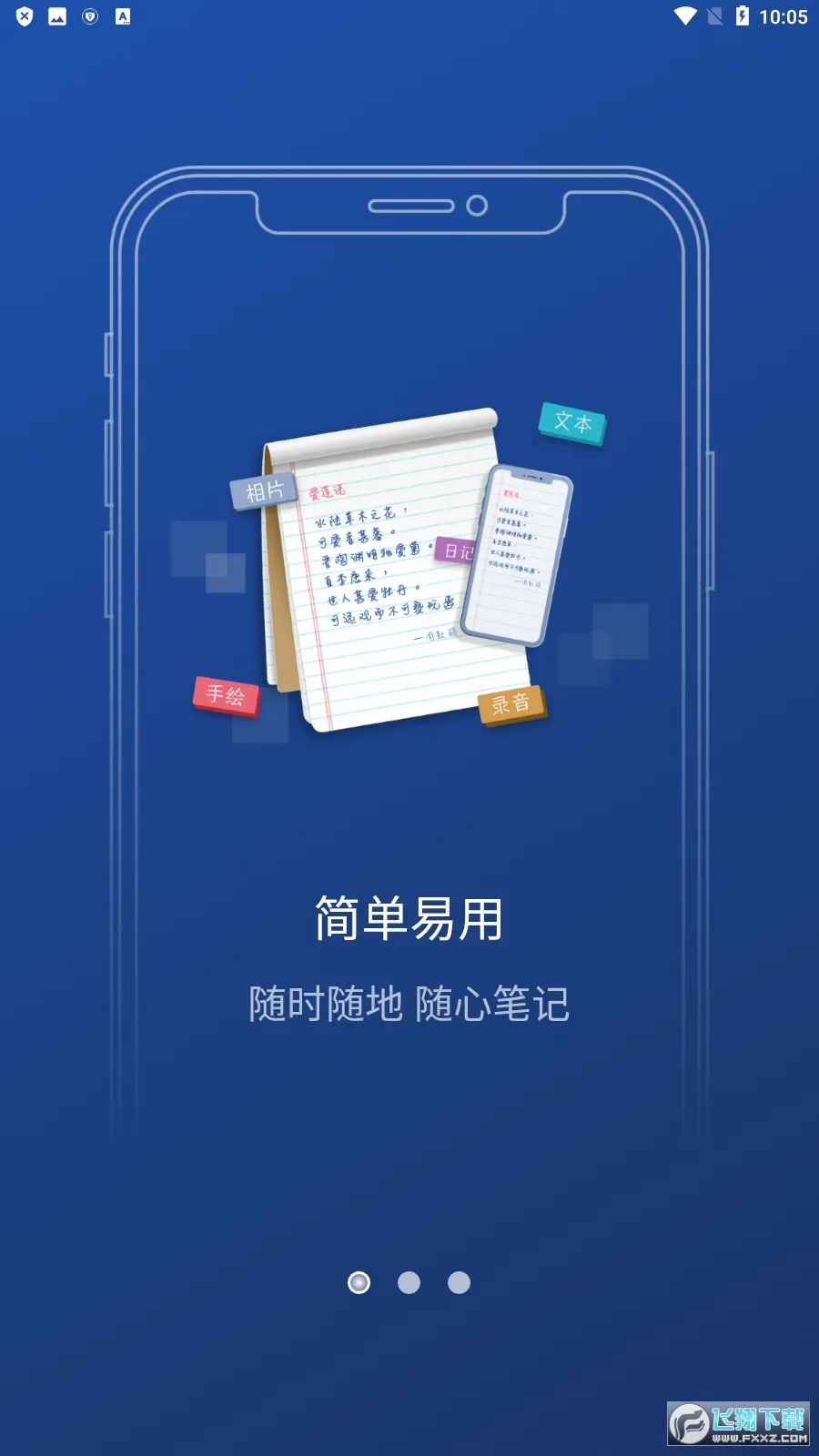 Notehot��׿���ֻ���v1.3.4 ��Ѱ��ͼ0