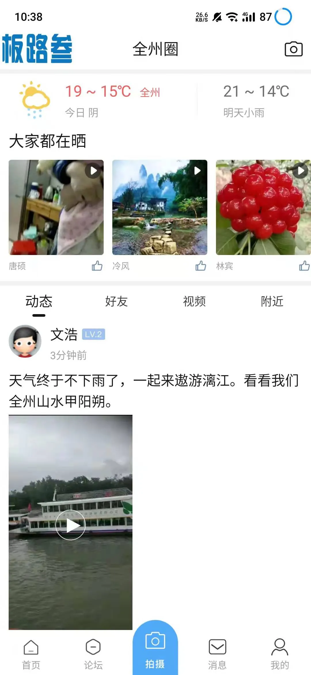 ȫ��ͨ�����ֻ���v1.0.4 ��Ѱ��ͼ2