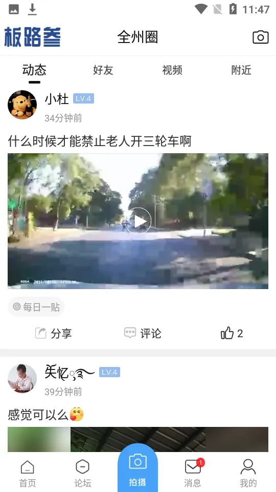 ȫ��ͨ�����ֻ���v1.0.4 ��Ѱ��ͼ1