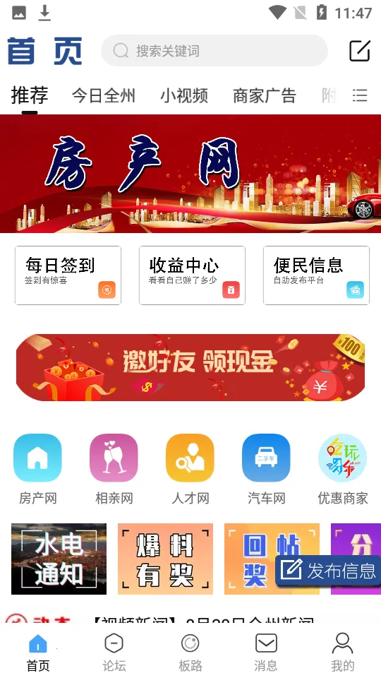 ȫ��ͨ�����ֻ���v1.0.4 ��Ѱ��ͼ0