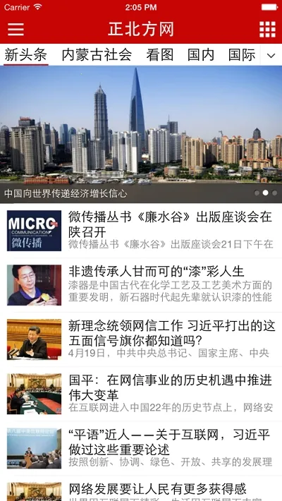 ����������ƿ��������ֻ���v4.2.7 ��׿���ͼ2