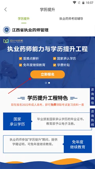 ����ִҵҩʦ2026�ٷ����°汾