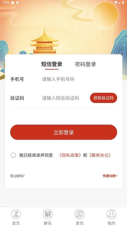 ��������v1.6.0 �ֻ����ͼ1