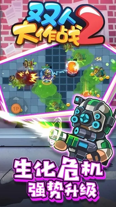 ˫�˴���ս22026�ٷ�����v1.0.1 ��Ѱ��ͼ3