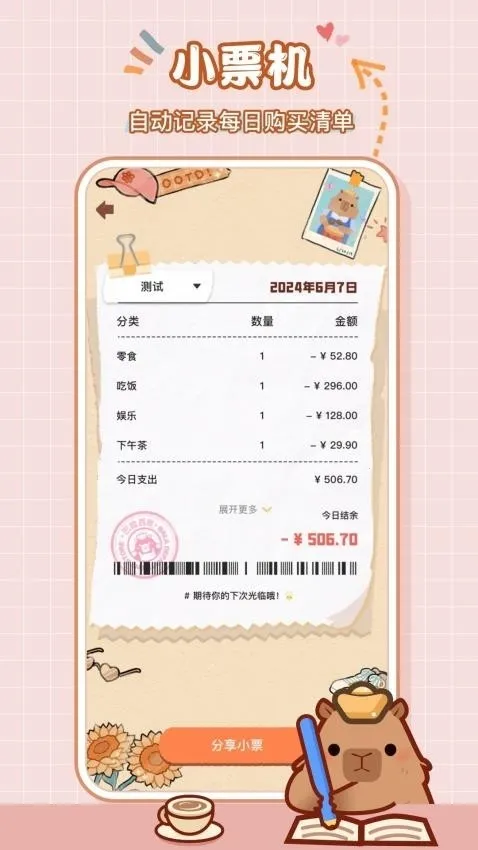 ��������2026���°汾v1.0.8.8.240924 �ٷ������ͼ4