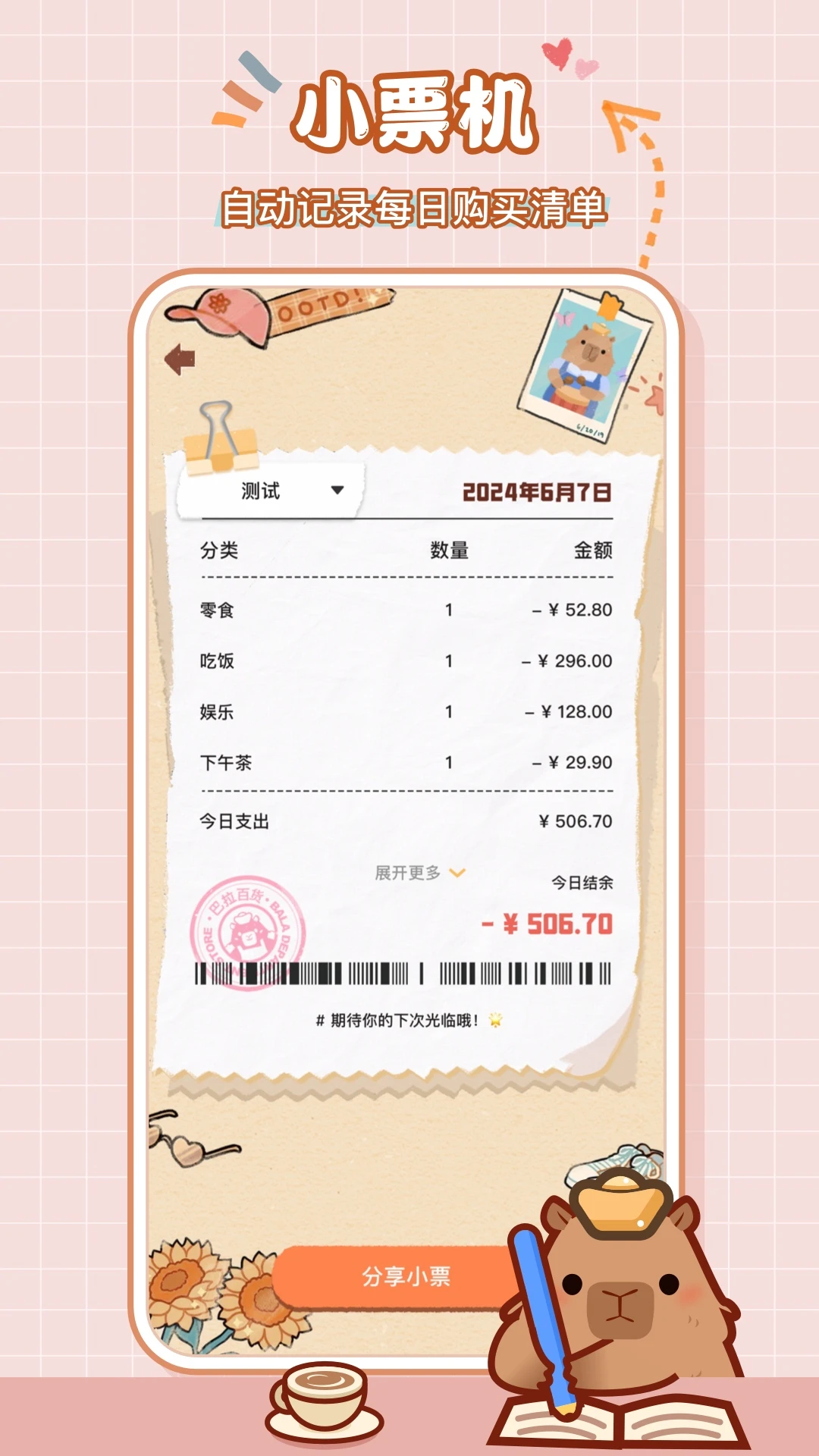 ��������2026���°汾v1.0.8.8.240924 �ٷ������ͼ3